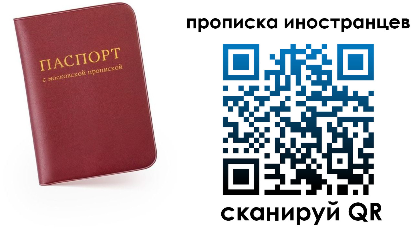 прописка ребенка в Чаплыгине