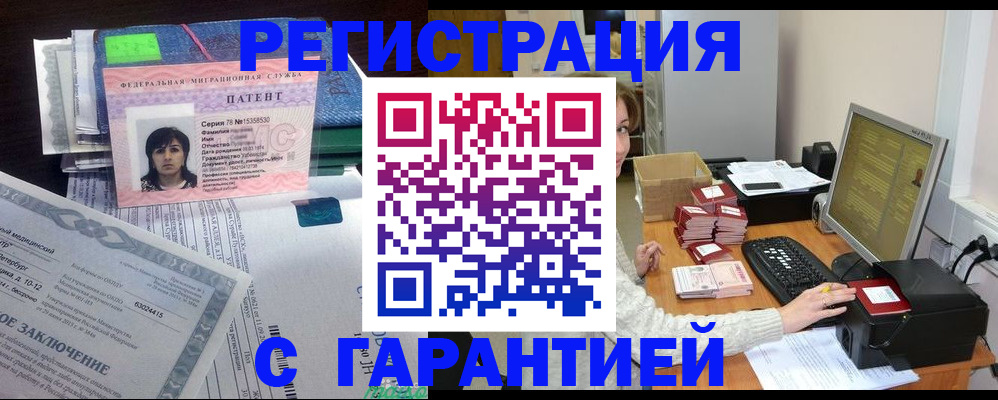 временная регистрация надежно в Чаплыгине