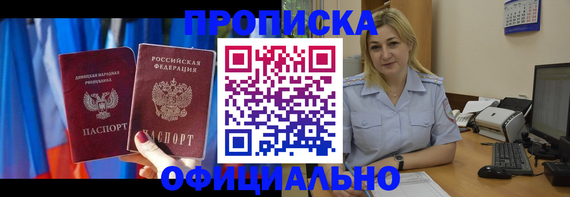 временная регистрация для всех в Чаплыгине