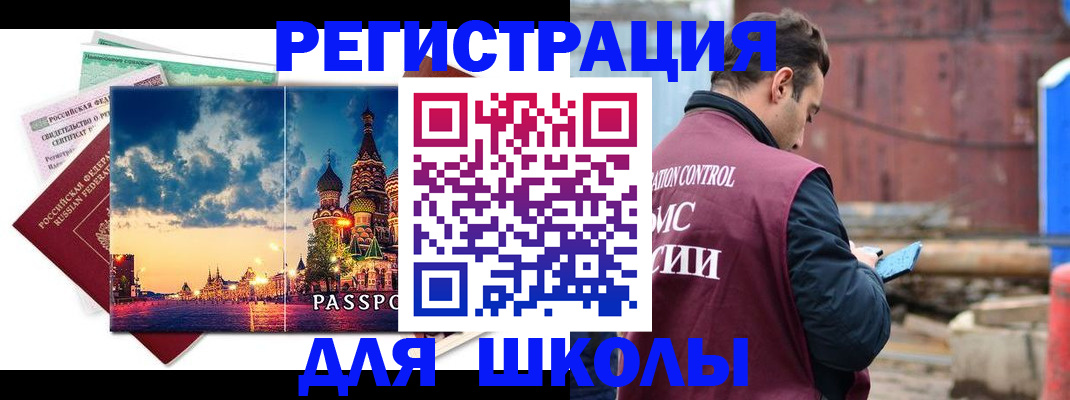 прописка иностранных граждан в Чаплыгине