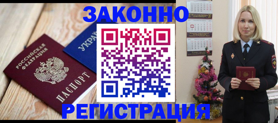 прописка гарантия в Чаплыгине