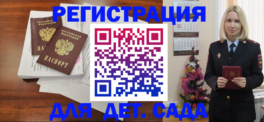 временная регистрация для всех в Чаплыгине