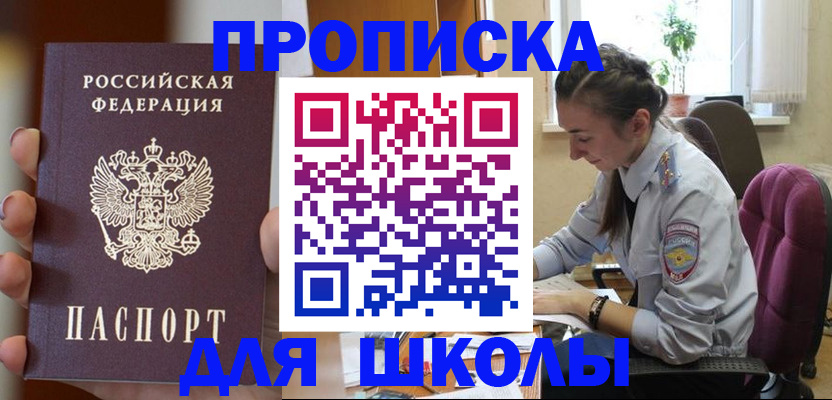 временная регистрация в Чаплыгине